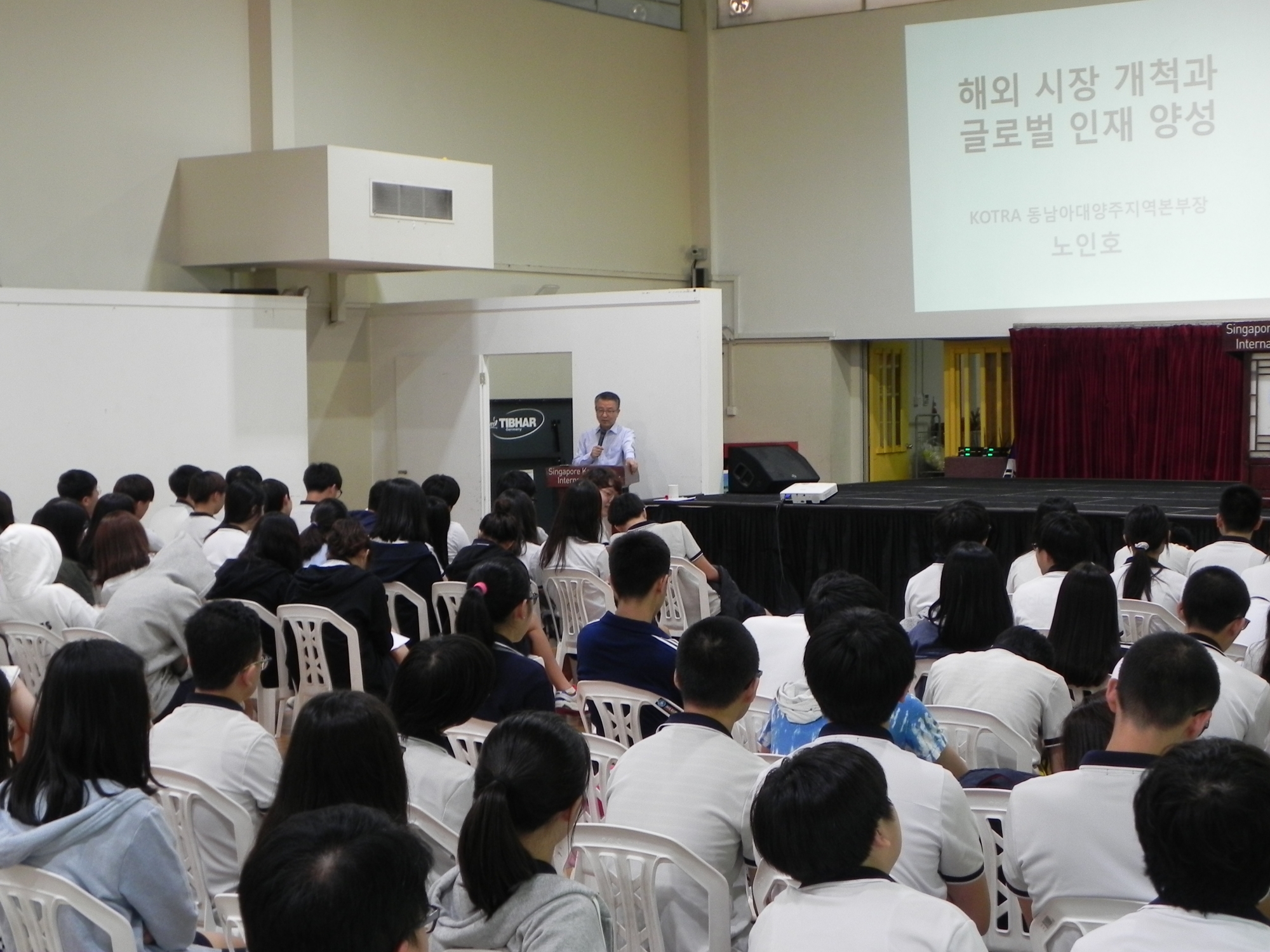 [중등] KOSTA 명사 특강(해외 시장 개척과 글로벌 인재 양성)