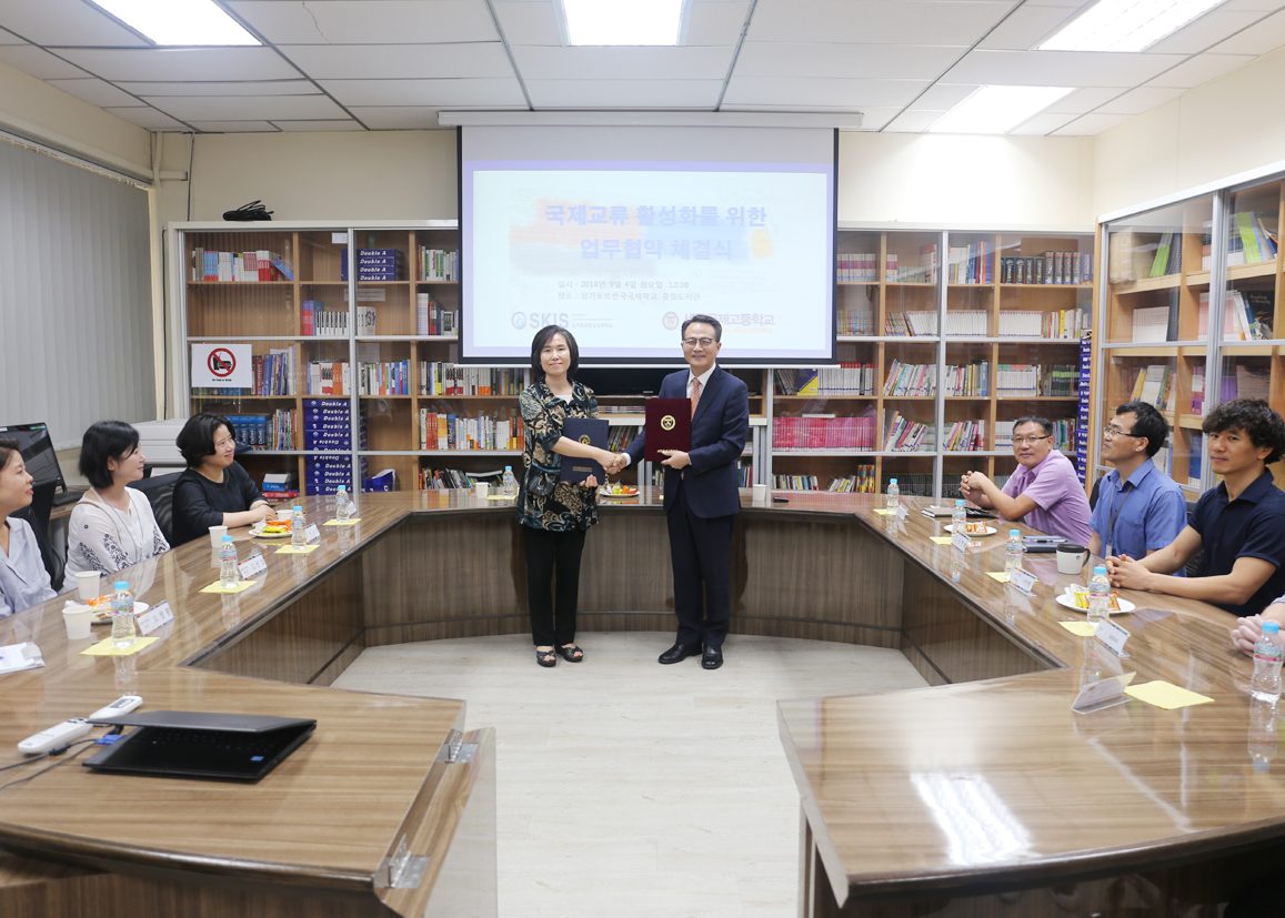 세종국제고등학교와의 MOU