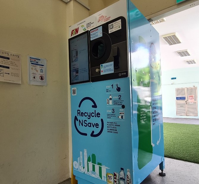 (학생회) 환경보호를 위한 Reverse Vending Machines 설치