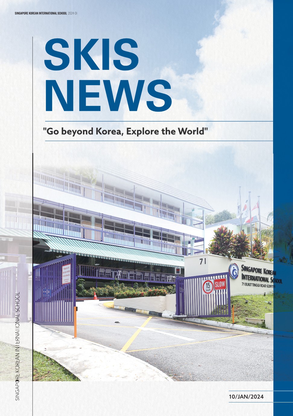 (중등) SKIS NEWS 영자신문