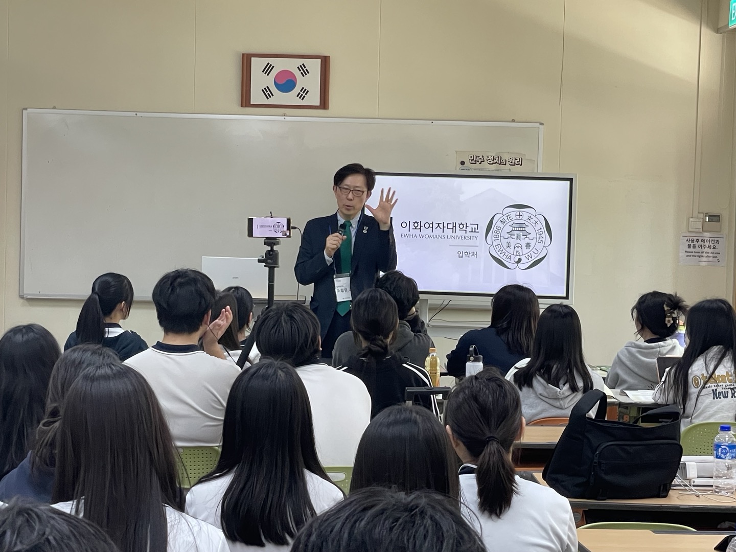입시설명회(이화여대)