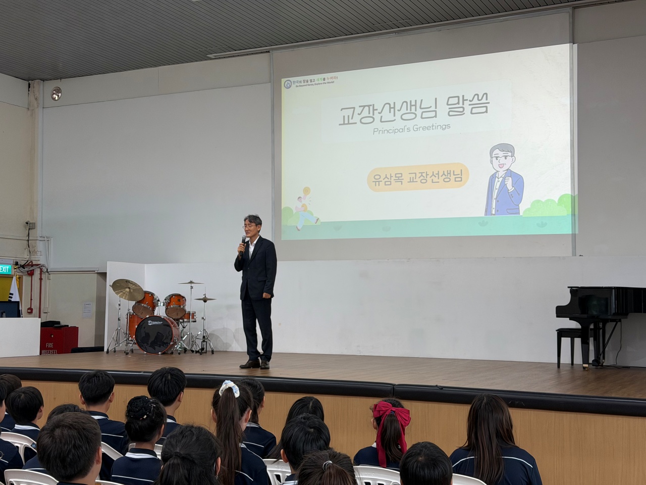 2026학년도 초등 3월 Assembly 및 학교생활 안전교육 실시